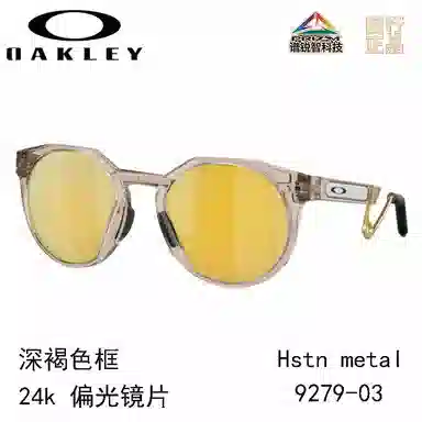 Oakley 9279 Hstn Metal