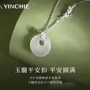 【999足银|高品质】 银千惠 事事如意兰花蝴蝶平安扣纯银镶玉吊坠 新中式招财纳福小众轻奢高级感女生温柔气质锁骨链 玉髓 玉石项链 女款