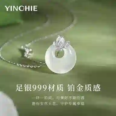 【999足银|高品质】 银千惠 事事如意兰花蝴蝶平安扣纯银镶玉吊坠 新中式招财纳福小众轻奢高级感女生温柔气质锁骨链 玉髓 玉石项链 女款