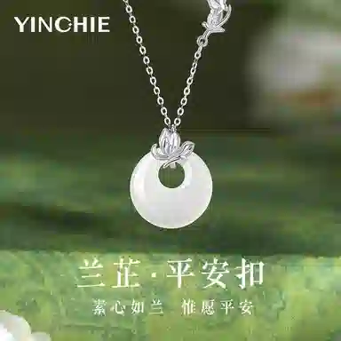 【999足银|高品质】 银千惠 事事如意兰花蝴蝶平安扣纯银镶玉吊坠 新中式招财纳福小众轻奢高级感女生温柔气质锁骨链 玉髓 玉石项链 女款