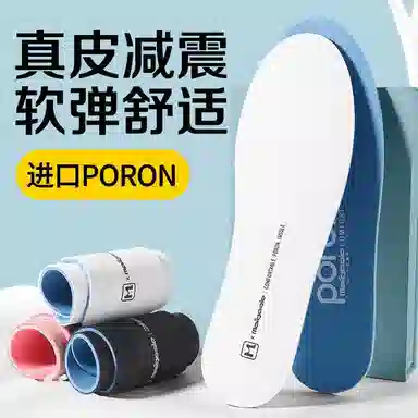 PORON