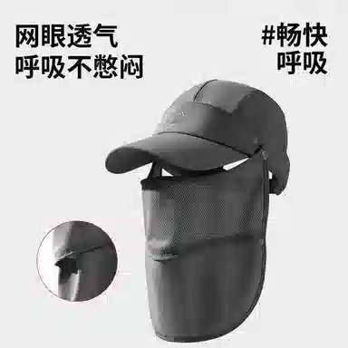 【一件顶4件】 南极人 夏季防紫外线遮阳帽子速干透气钓鱼帽空顶遮全脸面罩护颈太阳帽户外徒步登山防泼水 轻便 防晒帽 男女同款情侣款