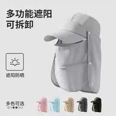 【一件顶4件】 南极人 夏季防紫外线遮阳帽子速干透气钓鱼帽空顶遮全脸面罩护颈太阳帽户外徒步登山防泼水 轻便 防晒帽 男女同款情侣款