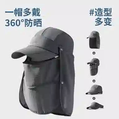 【一件顶4件】 南极人 夏季防紫外线遮阳帽子速干透气钓鱼帽空顶遮全脸面罩护颈太阳帽户外徒步登山防泼水 轻便 防晒帽 男女同款情侣款