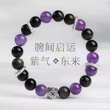 印象眸 【前途似锦 学业上岸】 新中式九紫离火紫气东来气质高级感本命年转运接好运 礼盒包装#好运 水晶 手串 女款