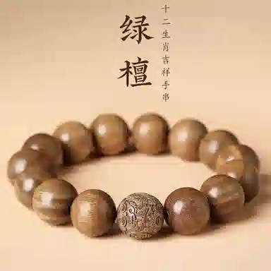 易明居 十二生肖顺利 本命蛇年 时来运转 考试上岸 轻奢高级感 文玩盘玩佛珠 新中式国潮八方来财 手把件#好运 绿檀 手串 男女同款情侣款