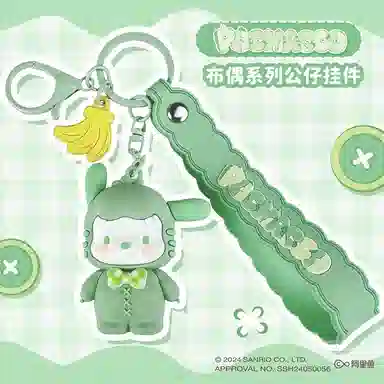 Sanrio PVC