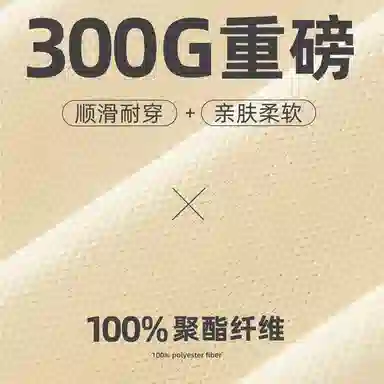 MINISO 300g