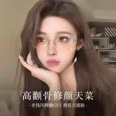 Lashion Optical Frame