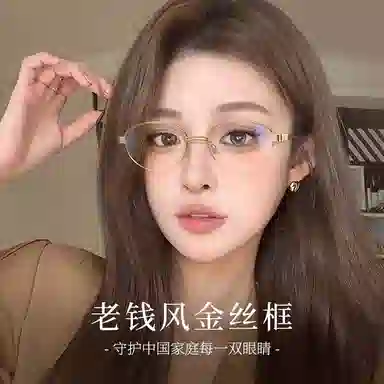 Lashion Optical Frame