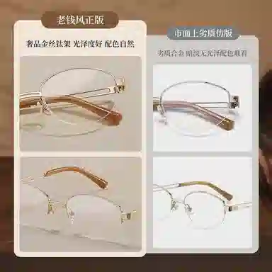 Lashion Optical Frame