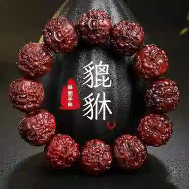木盛缘 八方来财诸事顺利小叶佛珠男朋友圣诞元旦招财纳福护身符转运吞金兽貔貅生日礼盒款 紫檀属 好运手串 男款