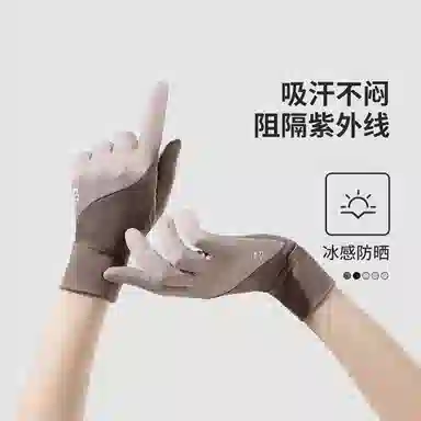 浪莎 防紫外线夏季薄款冰丝防滑可触屏骑行开车运动户外遮阳透气 轻薄 防晒手套 女款