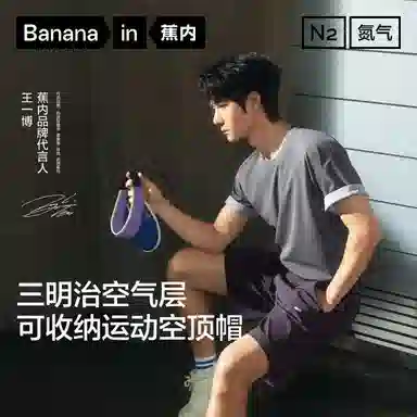 Bananain 301Dry Pro