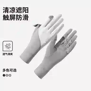 浪莎 防紫外线夏季薄款冰丝防滑可触屏骑行开车运动户外遮阳透气 轻薄 防晒手套 女款