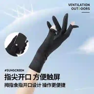 浪莎 防紫外线夏季薄款冰丝防滑可触屏骑行开车运动户外遮阳透气 轻薄 防晒手套 女款
