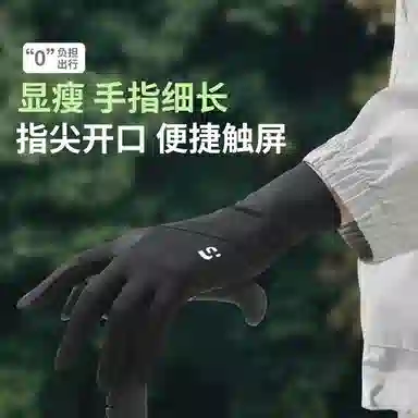 俞兆林 冰丝薄款夏季防紫外线遮阳开车骑行户外运动透气防滑可触屏 凉感 防晒手套 女款