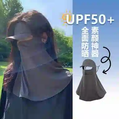 杨同学 【面颈肩一体】夏季冰丝全脸护颈透气防紫外线口罩帽檐脸基尼 聚脂钎维 防晒面罩 女款
