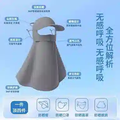 杨同学 【面颈肩一体】夏季冰丝全脸护颈透气防紫外线口罩帽檐脸基尼 聚脂钎维 防晒面罩 女款