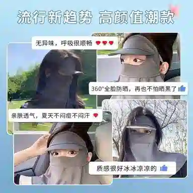 杨同学 【面颈肩一体】夏季冰丝全脸护颈透气防紫外线口罩帽檐脸基尼 聚脂钎维 防晒面罩 女款