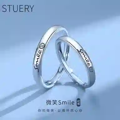 STUERY insSmiLe s999