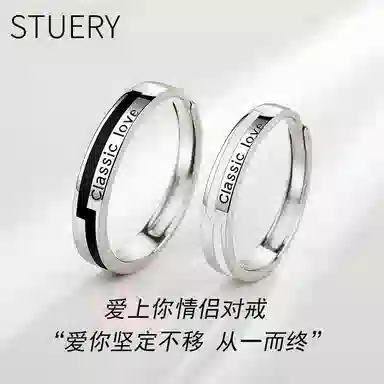 STUERY Classic love ins s999