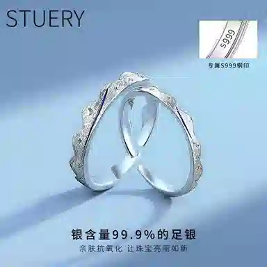 STUERY ins 999