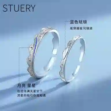 STUERY ins 999