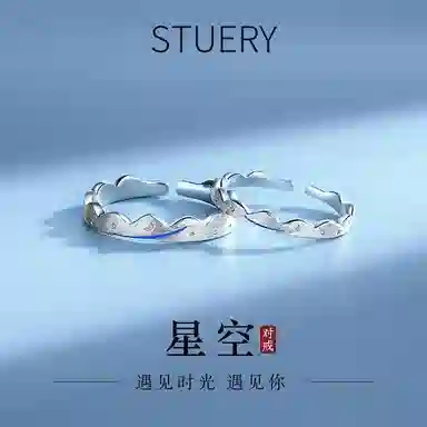 STUERY ins 999