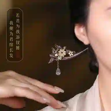 凤凰涅磐 复古国风步摇新中式木质簪子配旗袍汉服日常发饰盘发 黑檀木 白水晶 贝壳花 合金件 珍珠 发簪 女款 白色吊坠 礼物 礼盒