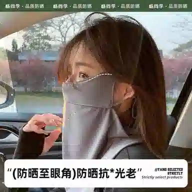 杨同学 夏季遮阳护颈冰丝口罩一体薄脸基尼防紫外线骑行透气潮 锦纶 防晒面罩 女款