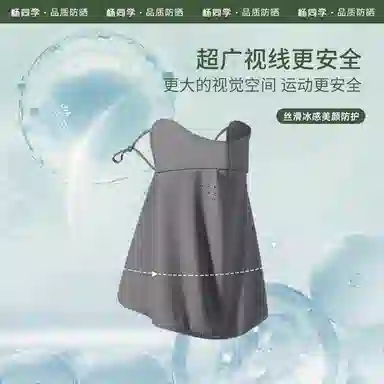 杨同学 夏季遮阳护颈冰丝口罩一体薄脸基尼防紫外线骑行透气潮 锦纶 防晒面罩 女款