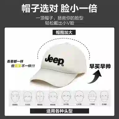 Jeep Baseball Cap