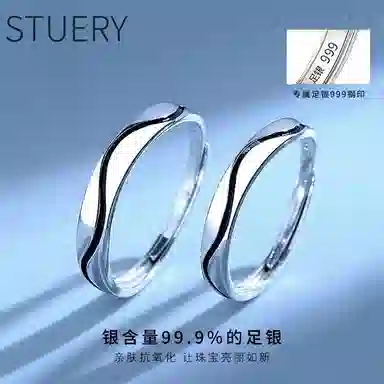 STUERY ins 999
