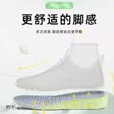 豹了个猫 踩屎感减震高弹 防臭透气全垫 弹力网布 鞋垫 男女同款情侣款