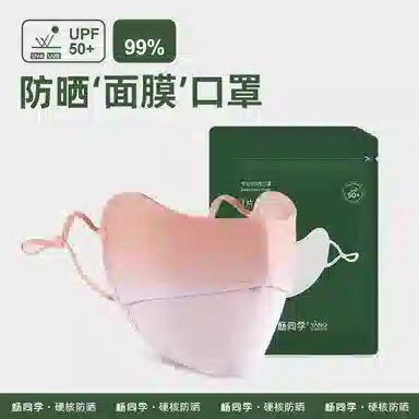 杨同学 杨同学 韩版 防紫外线 遮全脸 夏季薄款 透气冰丝 渐变腮红新 仿丝 防晒面罩 女款