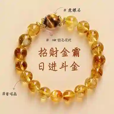 阿梵尼 财源滚滚暴富手饰 闪耀转运 把把赢好运来新中式国潮吸金天然 黄水晶 手串 女款