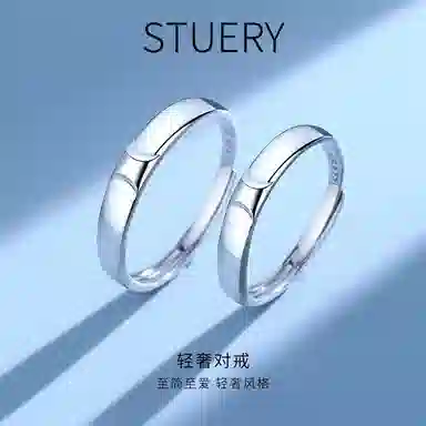 STUERY ins 999