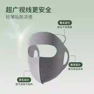 杨同学 全脸防紫外线高颜值开车骑行脸基尼冰丝 锦纶 防晒面罩 女款