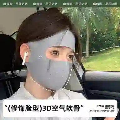 杨同学 全脸防紫外线高颜值开车骑行脸基尼冰丝 锦纶 防晒面罩 女款