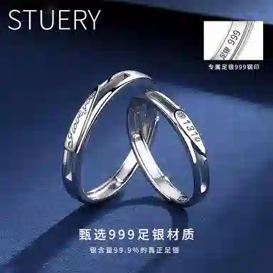 STUERY ins LOVE YOU 999
