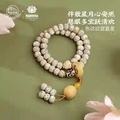 布达拉宫 新中式转运招财纳福手持多圈文玩盘串#好运 星月菩提 珠串 男女同款情侣款