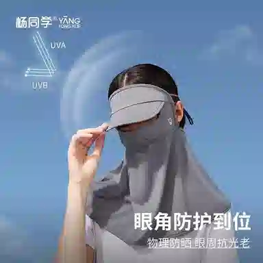 杨同学 全脸面纱防紫外线护颈脖冰丝遮脸脖子夏季薄款透气口罩 锦纶 防晒面罩 女款