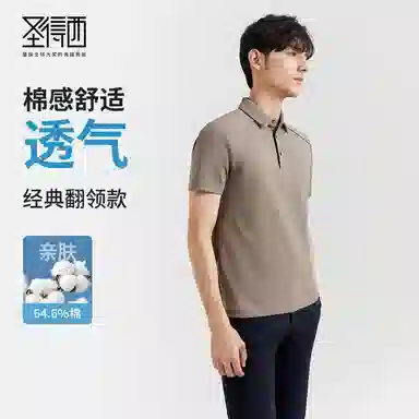 SUNDANCE Polo