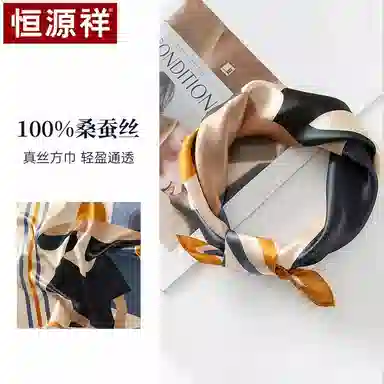 恒源祥 时尚真丝缎面小方巾顺滑丝质光感桑蚕丝围巾百搭优雅 丝巾 女款
