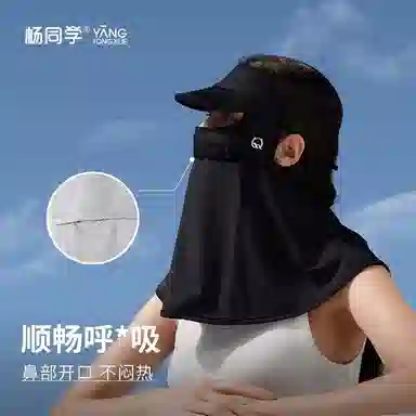 杨同学 全脸面纱防紫外线护颈脖冰丝遮脸脖子夏季薄款透气口罩 锦纶 防晒面罩 女款