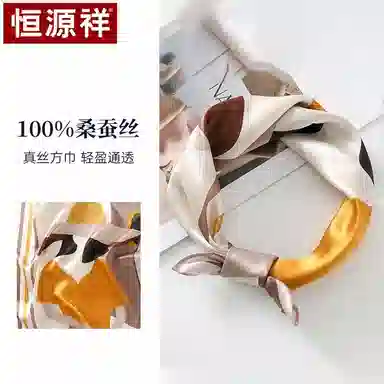 恒源祥 时尚真丝缎面小方巾顺滑丝质光感桑蚕丝围巾百搭优雅 丝巾 女款
