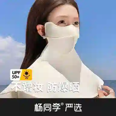 杨同学 防紫外线夏天披肩一体护颈轻薄冰丝透气 锦纶 防晒面罩 女款