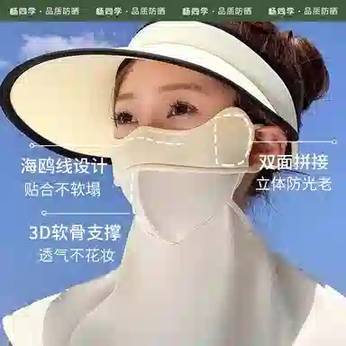 杨同学 防紫外线夏天披肩一体护颈轻薄冰丝透气 锦纶 防晒面罩 女款