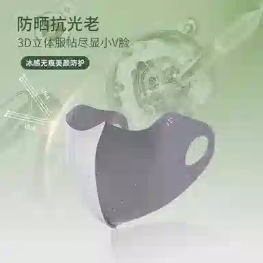 杨同学 防紫外线高颜值一片式护眼角夏季遮阳透气 锦纶 防晒面罩 男女同款情侣款